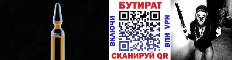 Бутират 99%  mega зеркало  Кстово  купить закладку 