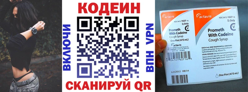 Кодеиновый сироп Lean Purple Drank  Кстово 