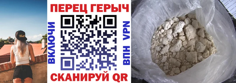 ГЕРОИН Heroin  Кстово 