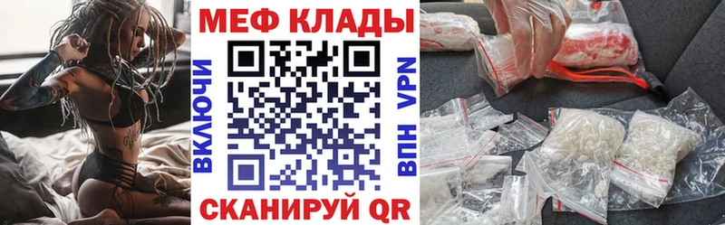 МЯУ-МЯУ 4 MMC  KRAKEN сайт  Кстово 